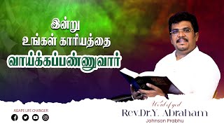 மாற்றம் உண்டு 22 .07. 2024| Agape Life Changer| Rev.Dr.Y. Abraham Johnson Prabhu