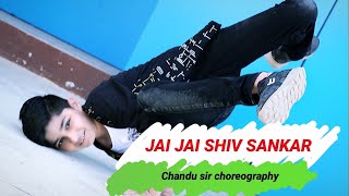 Jai jai shivshankar |Dance cover| |WAR| |Hrithik & Tiger| |Choreography by Chandu sir|