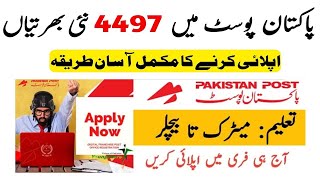 (4497+ Posts) Pakistan Post Office Jobs 2022