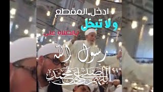 أروع صلاه على حبيبنا محمد صلى الله عليه و سلم من تركيا أسمعها في حياتي