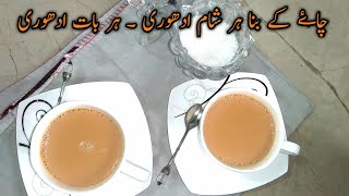 Very Special Karak Chai  (Dhood Patti) by Food like Mood