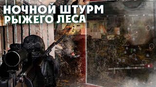 Убойный штурм Рыжего леса! | S.T.A.L.K.E.R. Global War за "Апокалипсис" | #2