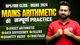 Complete Practice for Mains Arithmetic | Direct / DS / Q1Q2 / Fillers | IBPS/RRB Clerk Mains