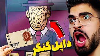 من نگهبان ساختمون شدم ولی میخوام استعفا بدم چون..😨