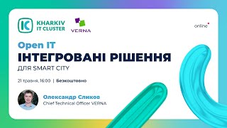 Open IT: інтегровані рішення для Smart City