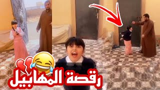 رقصة حلوة البنات وعمها ناصر🤣💃 تجمعوا المهابيل🙆🏻‍♂️ سناب حلوة البنات |256|