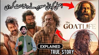 The Goat Life Hindi Movie | true story announced by SAUDIA | THE GOAT LIFE Indian film , reality