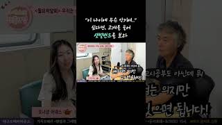 [#행복쇼츠] 평균 연령 70대 밴드 / 악보도 보고 드럼도 치고 색소폰까지 / 중요한 것은 용기 / #샛별밴드 #자천공소 #shorts