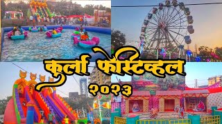 Kurla Festival 2023 | Kurla East | जत्रा | All Is Here | kurla mela | जत्रा महाराष्ट्राची |enojy 😍