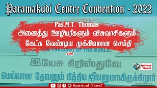 TPM Paramakudi Convention - 2022 | Pas M.T Thomas | Day - 4 Morning | TPM | Spiritual News7