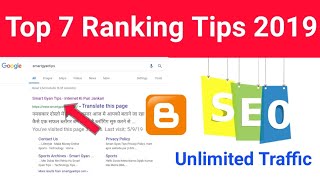 How to Rank Website 2021 - Top 7 Ranking Tips for Blogger