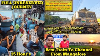 MANGALORE - CHENNAI SUPER FAST EXPRESS | FULL UNRESERVED JOURNEY | மங்களூர் - சென்னை அதிவிரைவு வண்டி