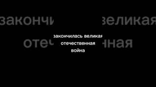 эдит на_ 9 мая _