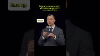 Никто за вас ничего сделает☝️в первую очередь рассчитываем на себя #крипта #блогеры #сигналы