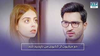 به من شک داری؟ | تصویر | JD3N | Tasveer