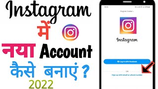 instagram id kaise banaye | how to create instagram account in hindi 2022