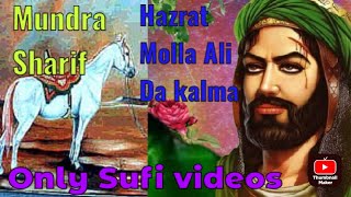 hazrat ali ka mundra | Mundra shah ali |ya ali | #sufistory