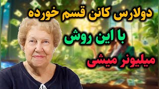 با حذف این پنچ مورد از خونت میلیونر شو به راحتی 💸😍