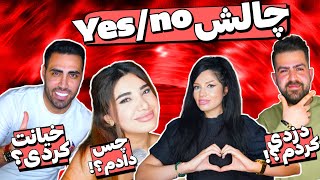 با دوستای صمیمیتون اینجوری چالش برین YES NO