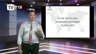 שיווק ומכירות בזמן מלחמה