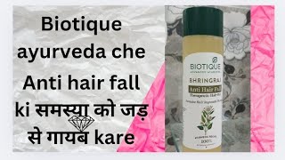 Hair fall ki समस्या को जड़ से गायब kare|strong & hailthy hair |review