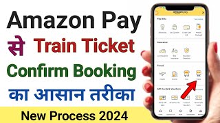 how to book train ticket by amazon pay , Amazon se train ticket Kaise book Karen, in hindi 2024.