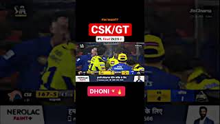 IPL final 2k23💥💥CSK🔥🥰 #ipl #dhoni #viral #shortvideo