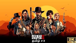 Red Dead Redemption 2 Tamil Live Part 3 | 2K 60FPS | #tamillivestream #rdr2tamil #reddeadredemtion2