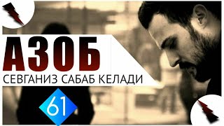 61/ Ўлим оғир ва енгил бўлиш сабаблари, Ислом аҳкомлари Аллоҳдан бошқага муҳаббатдан кечиш устига?