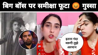 Sameeksha Sud react on Vishal Pandey Slap armaan malik bigg Boss house ||