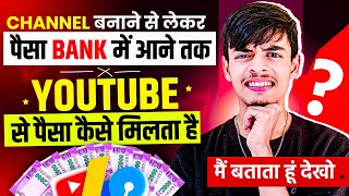 YouTube Se Paise Kaise Kamaye 🤑 Youtube Channel Kaise Banaye Aur Paise Kaise Kamaye💰|Shuvo Paul