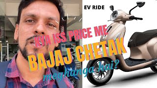 Bajaj Chetak Electric Scooter Lena Sahi h || Bajaj Chetak Price || Review || Mileage ||