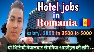 Hotel jobs in Romania 🇦🇩 Hotel ko Kam kasto hunxa salary Kati? Pura jankari video ma  @WLlama976