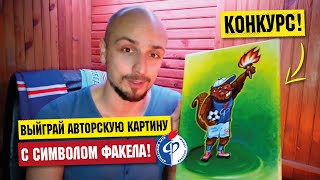 ВАДИМ ЕВСЕЕВ в Факеле / Что светит Воронежскому футболу теперь?