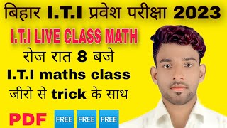 🔴bihar iti live class 2023 | iti live class math | iti vvi maths | iti online class | #iti, #itimath