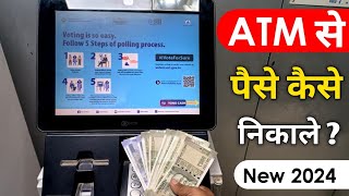 ATM Card Se Paise Kaise Nikale | sbi atm card se paise kaise nikale | atm se paise kaise nikale |