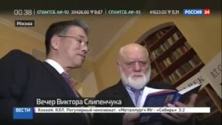 Россия24 (Вести.Ru): Жизнь как приключенческий роман. Писателю Виктору Слипенчуку - 75 лет