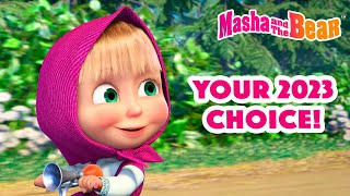 Masha and the Bear 2023 🔝 Your 2023 choice! 👈🙌 1 hour ⏰ Сartoon collection 🎬