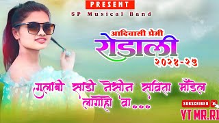 गुलाबी साडी नेसीने सविता मॉडेल लागोहो वा || SP Musical Band Veri || Aadiwasi Rodali Song || 2024-25