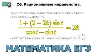 Математика ЕГЭ. С6. Уравнения с параметром № 1