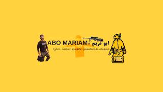 بث مباشر من قِبل ابو مريم - Abo Mariam TV