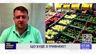 Яким буде курс долара в Україні