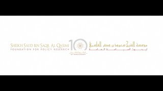 Al Qasimi Foundation 10th Anniversary Video