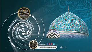 kalaam e Aala Hazrat رضی اللّٰه عنہ | 🎙️ Huzoor Qaaid e Millat Mufti Asjad Raza Khan Hafidahullah