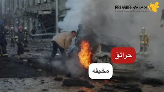 شاهد: حرائق هائلة تلتهم الغابات والشوراع.