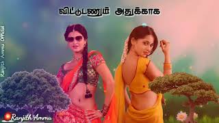 glamour song's