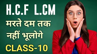 🔥How to Find the HCF & LCM Explained by Prince Prajapati Sir || HCF & LCM Class10 in Hindi