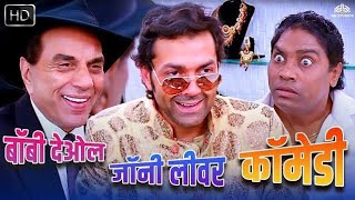 धर्मेन्द्र और बॉबी देओल ने अमीर आदमी बनकर जॉनी लीवर को लूटा |Yamala Pagala Dewana |Best Comedy Scene