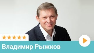 Отзыв Владимира Рыжкова (политик) | Московский Оконный Сервис