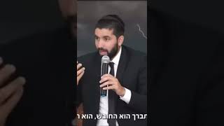 הרב שניר גואטה - הדלתות של הקדוש ברוך הוא תמיד פתוחות בפנייך